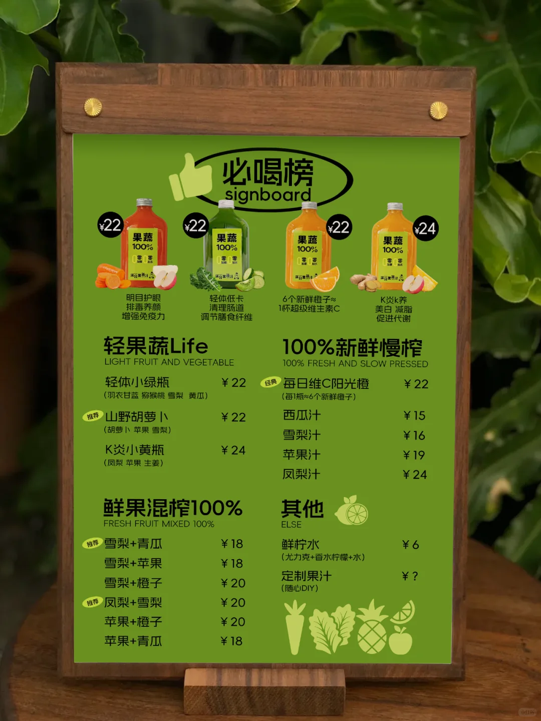 果蔬饮品设计分享 | 用设计讲述健康故事