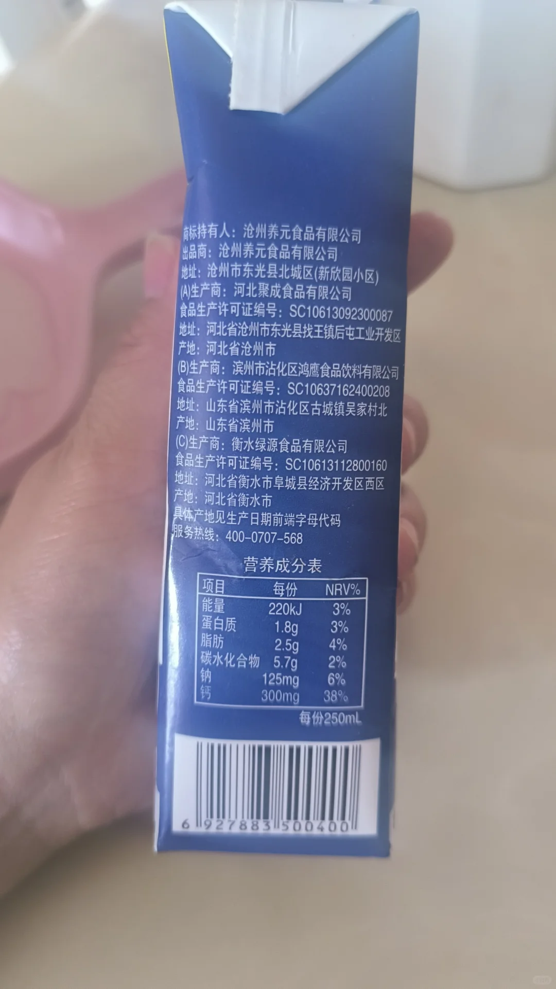 不只是假牛奶！！！