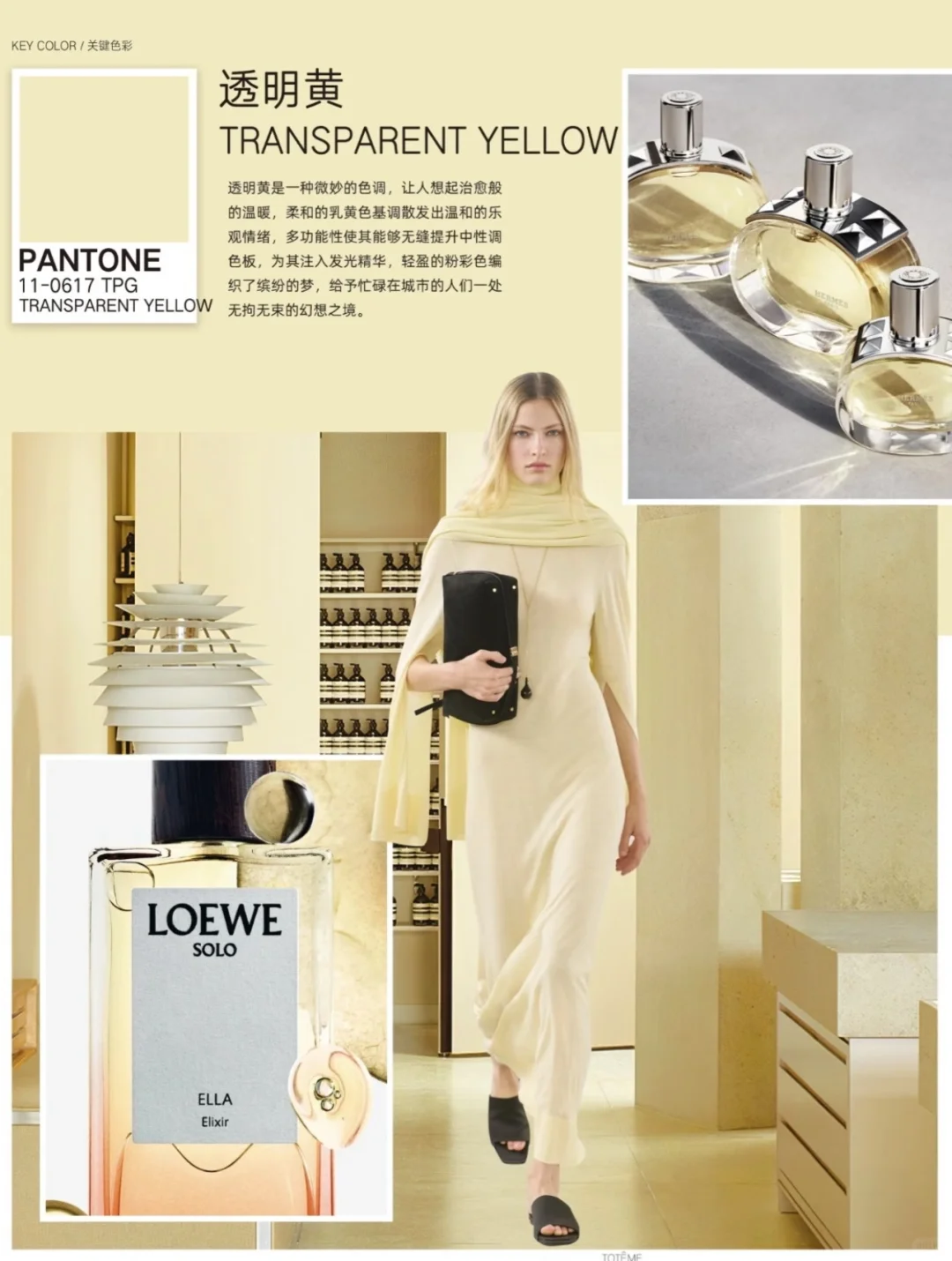 2026春夏色彩趋势-关键单色