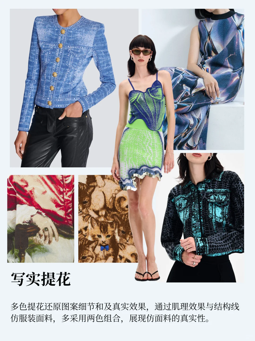 服装设计｜2025-26毛衫针法重点趋势