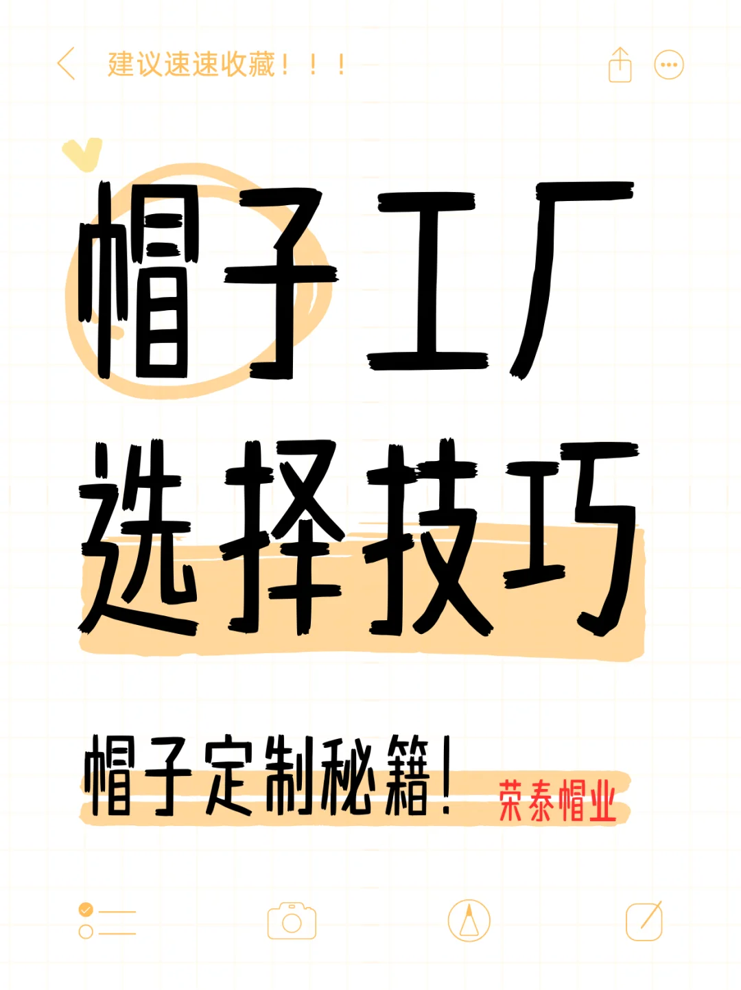 和同行聊聊：怎么判断一个帽子厂专不专业？