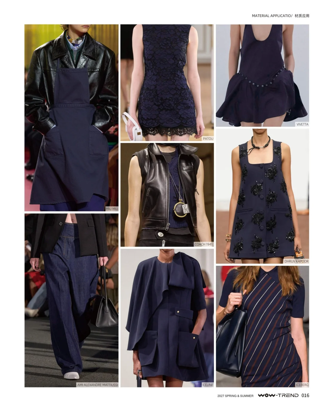 2027 春夏流行色和经典色｜热点趋势发布