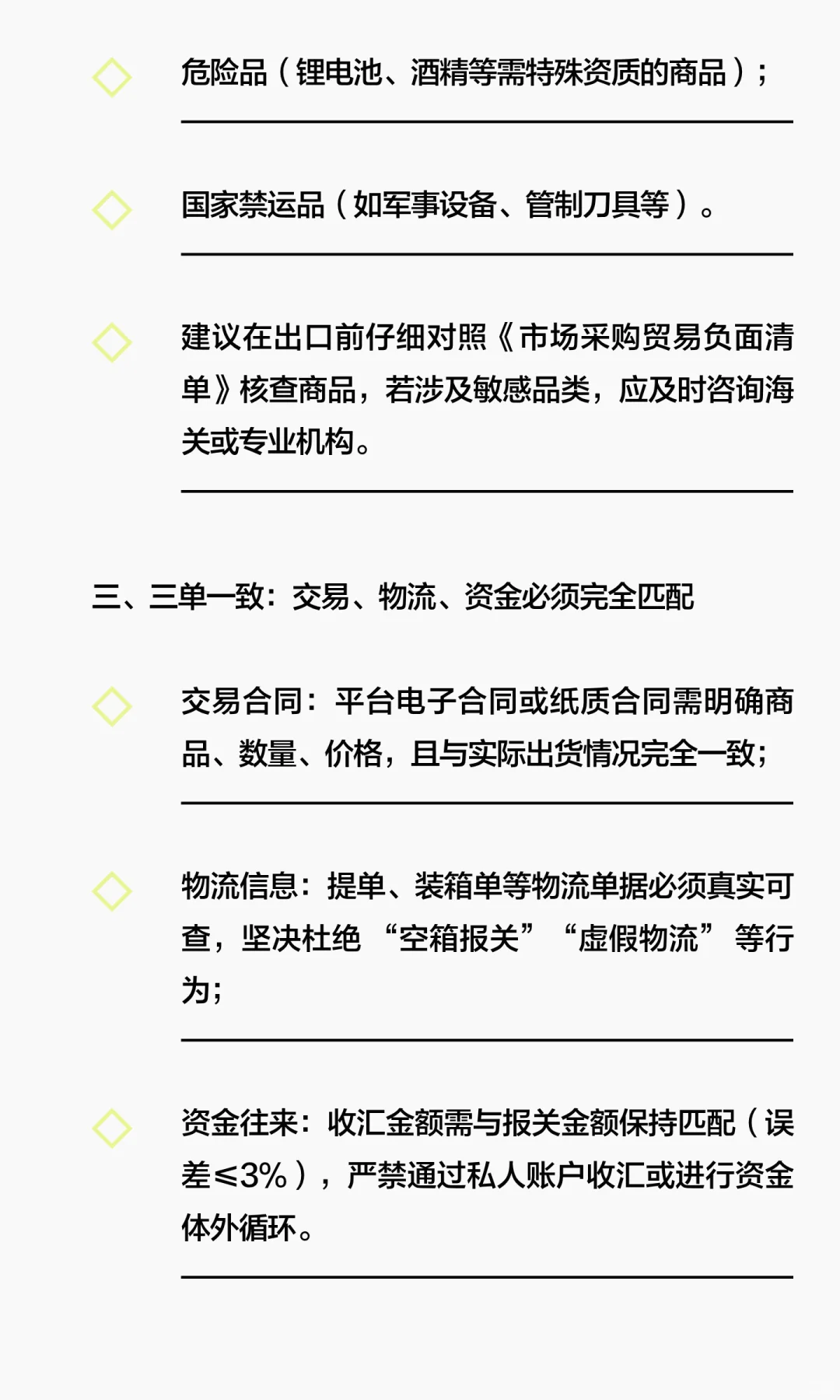 1039 报关避坑全指南:5 大雷区 + 合规要点