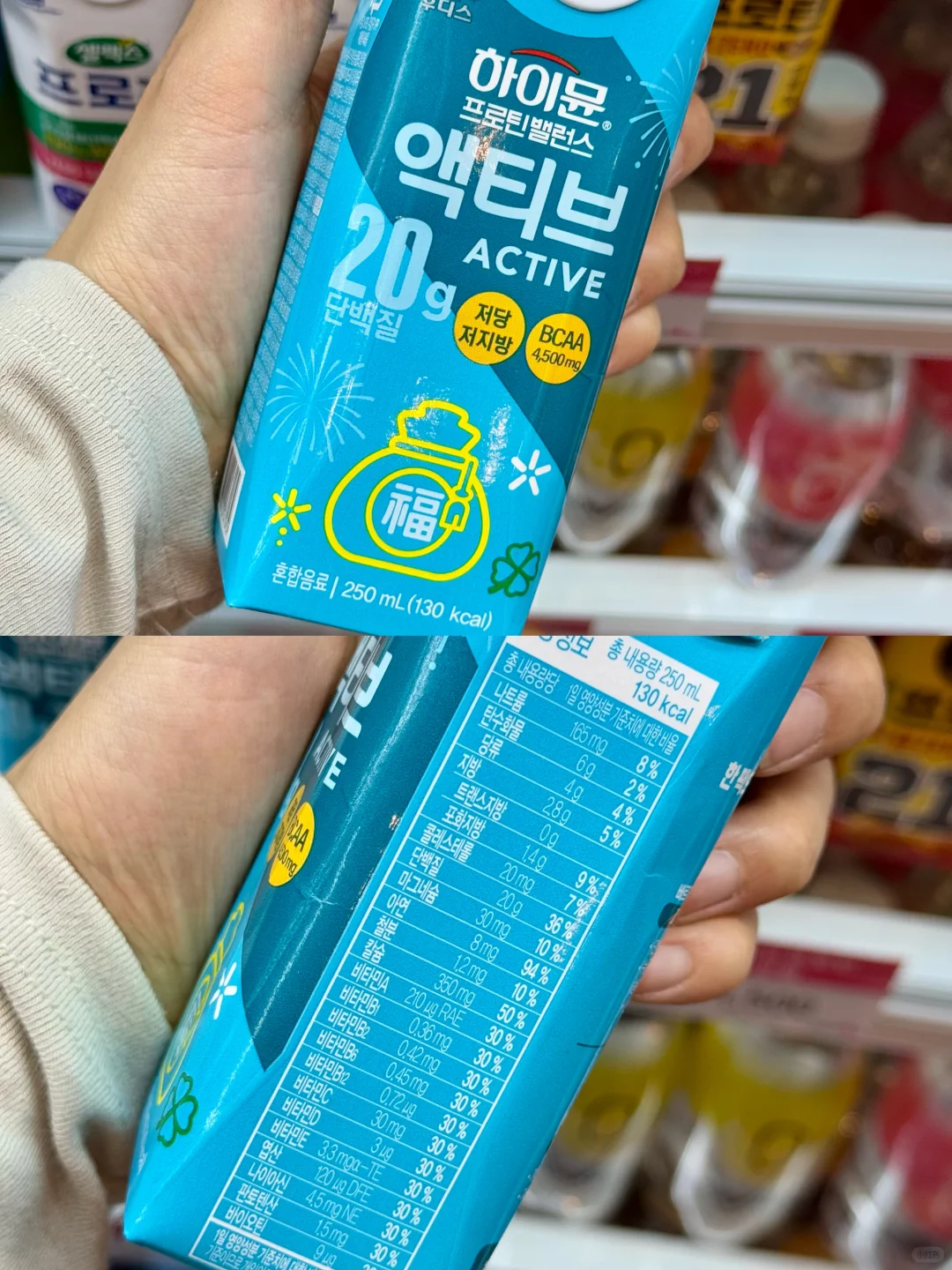 ??plog｜韩国人最爱的蛋白质/运动饮料集合