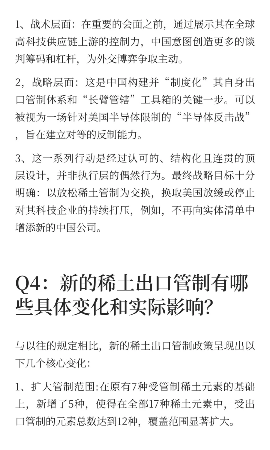 大摩闭门会｜最新贸易摩擦判断总结