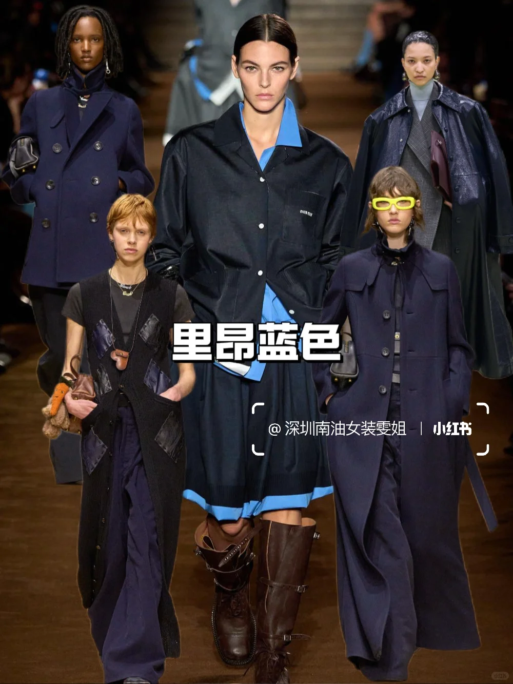 2025秋冬女装流行色｜服装人必须要了解的?