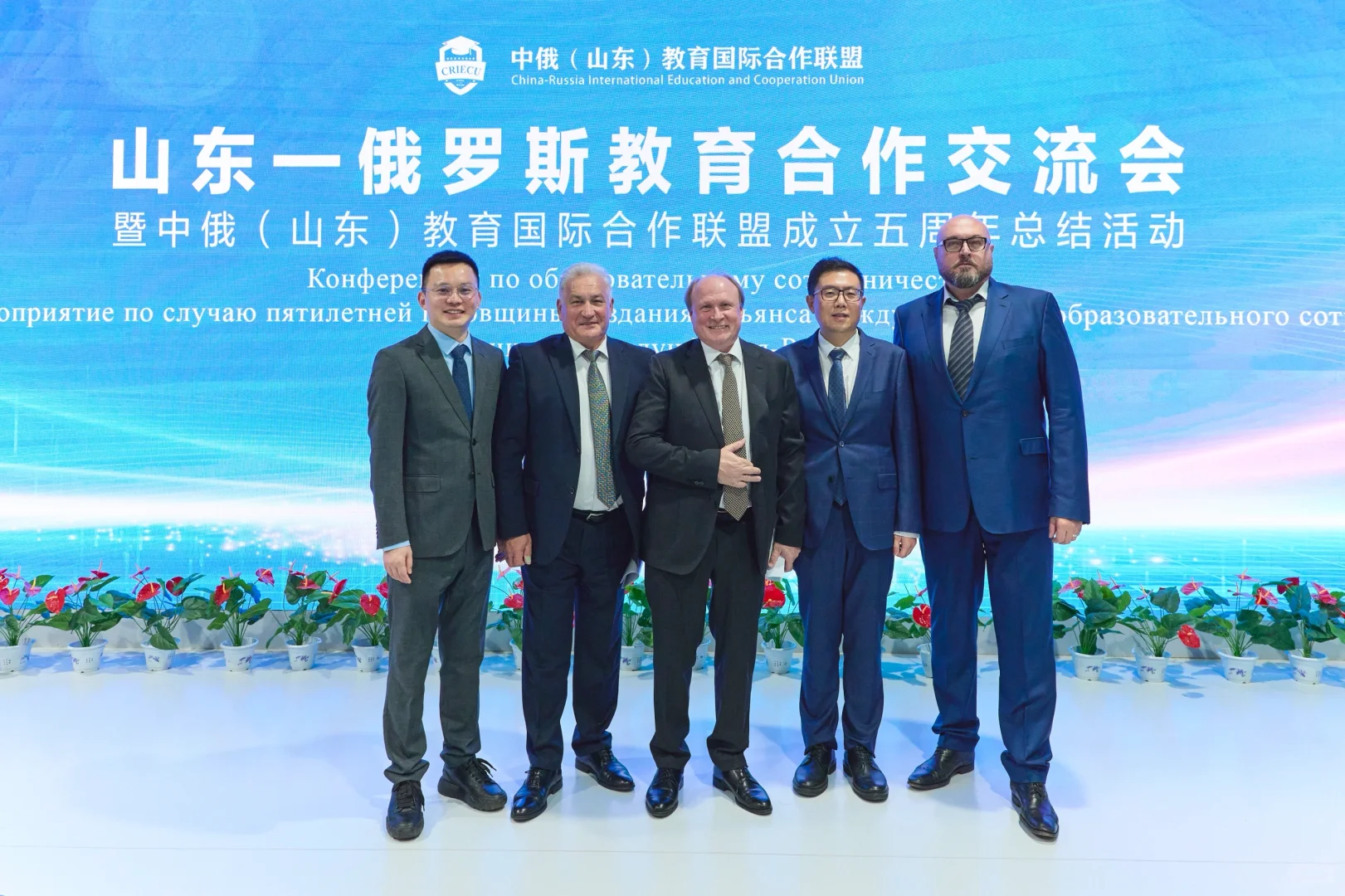 中俄教育国际合作联盟五周年庆典