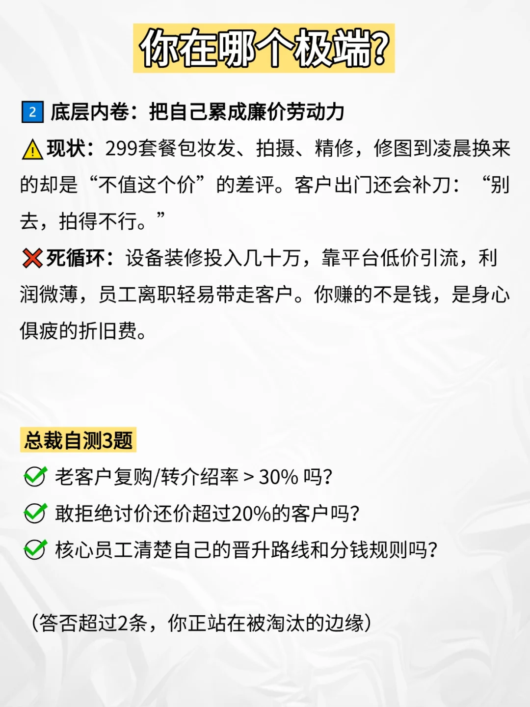 摄影行业大洗牌：你属于哪个极端？