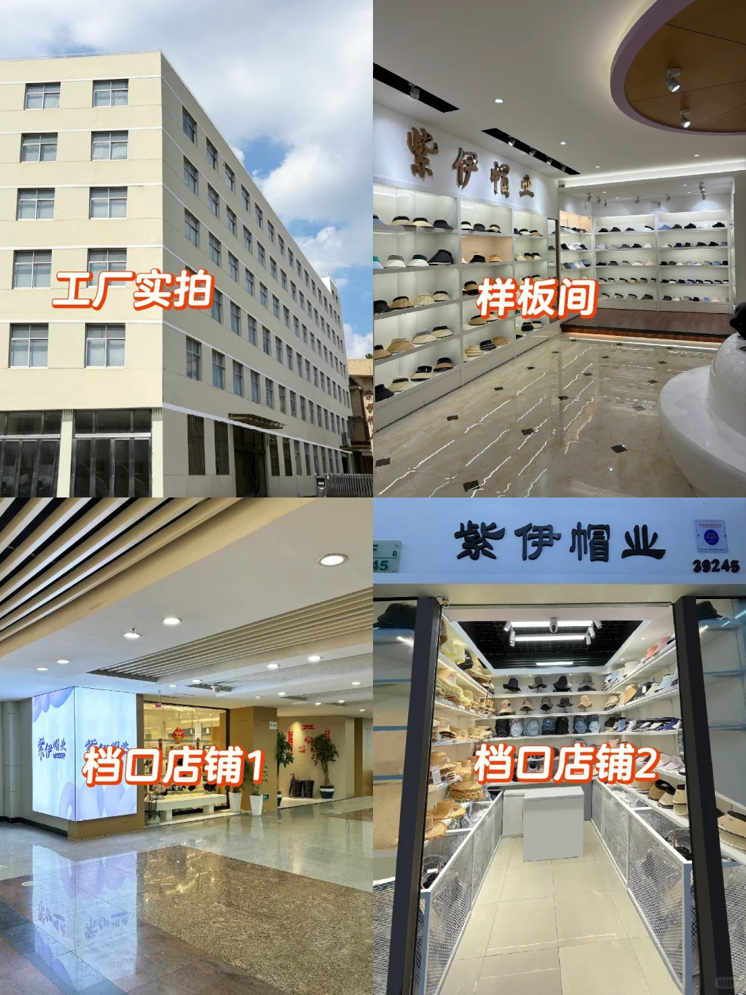 11645平方宝藏帽子工厂!客户到工厂实拍