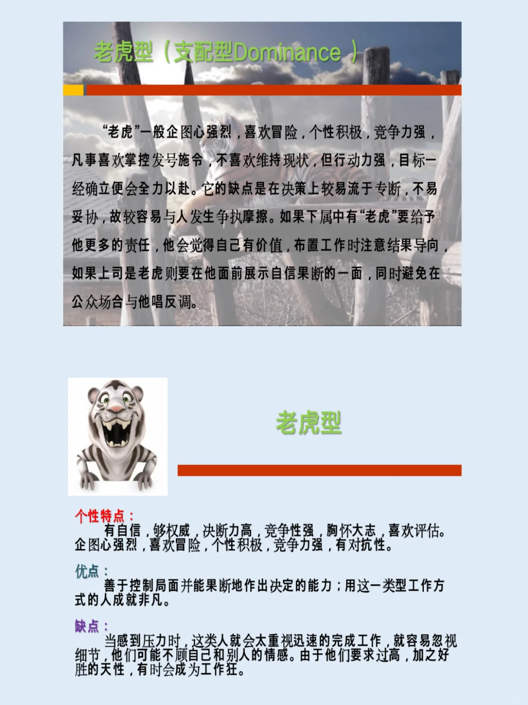 ?职场团队中的八种角色及核心作用???