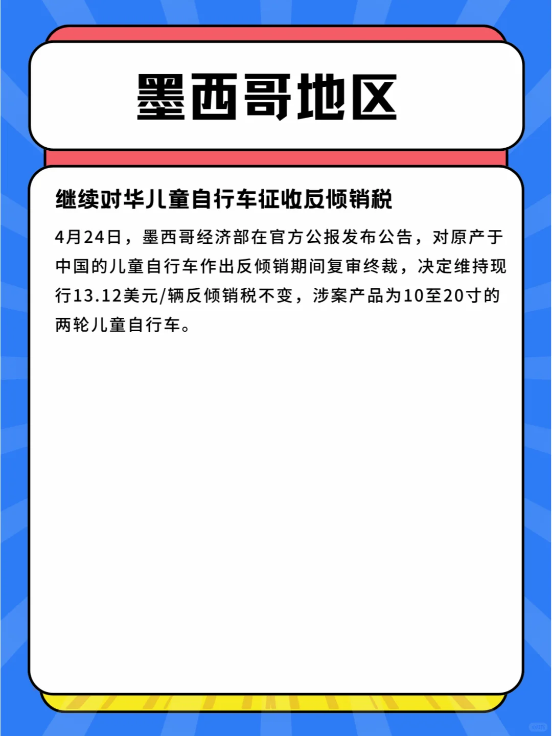 最新各地区进出口关税政策一览，外贸人必知