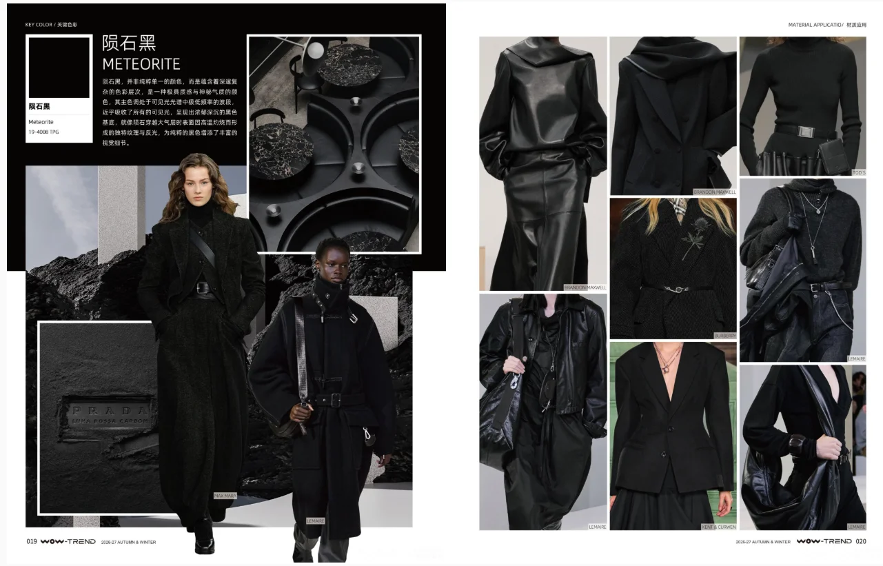 服装设计趋势｜一张图看懂2026秋冬8大关键色