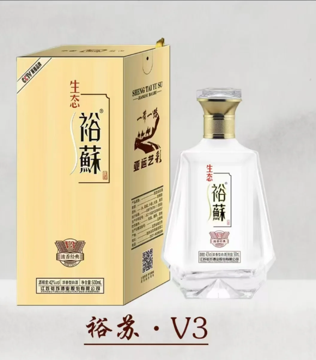 生态裕苏浓香经典 V3