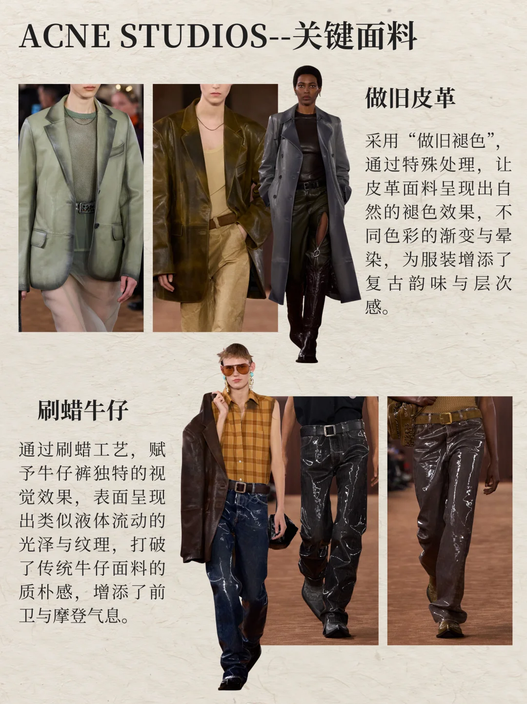 流行趋势｜2026秀场面料好多样