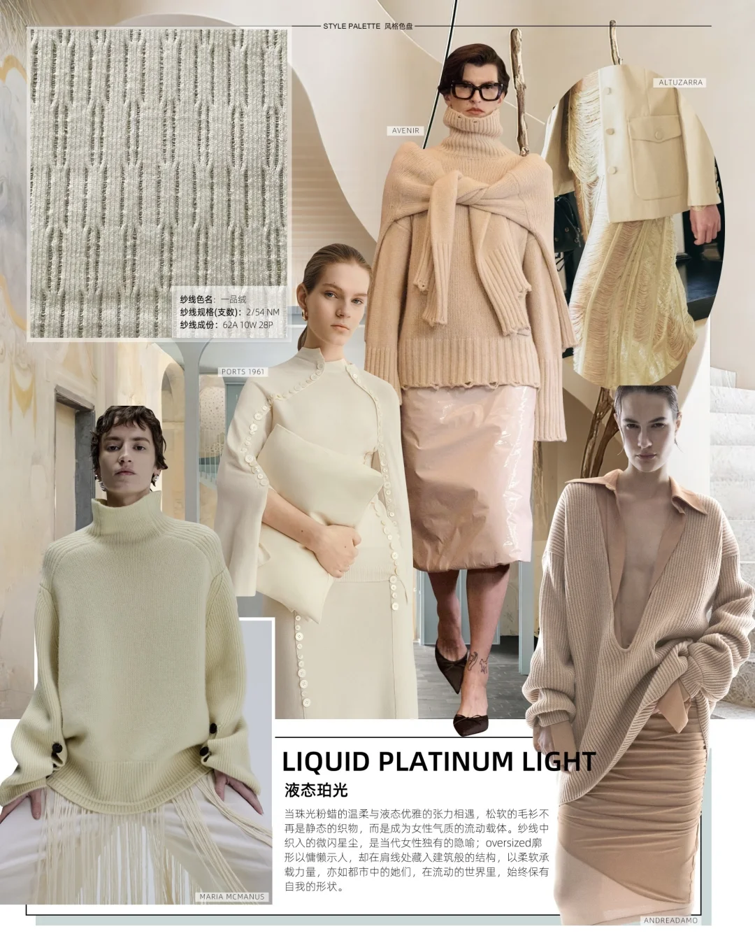 哇塞，秋冬茶色系真的绝了！2526毛衣趋势