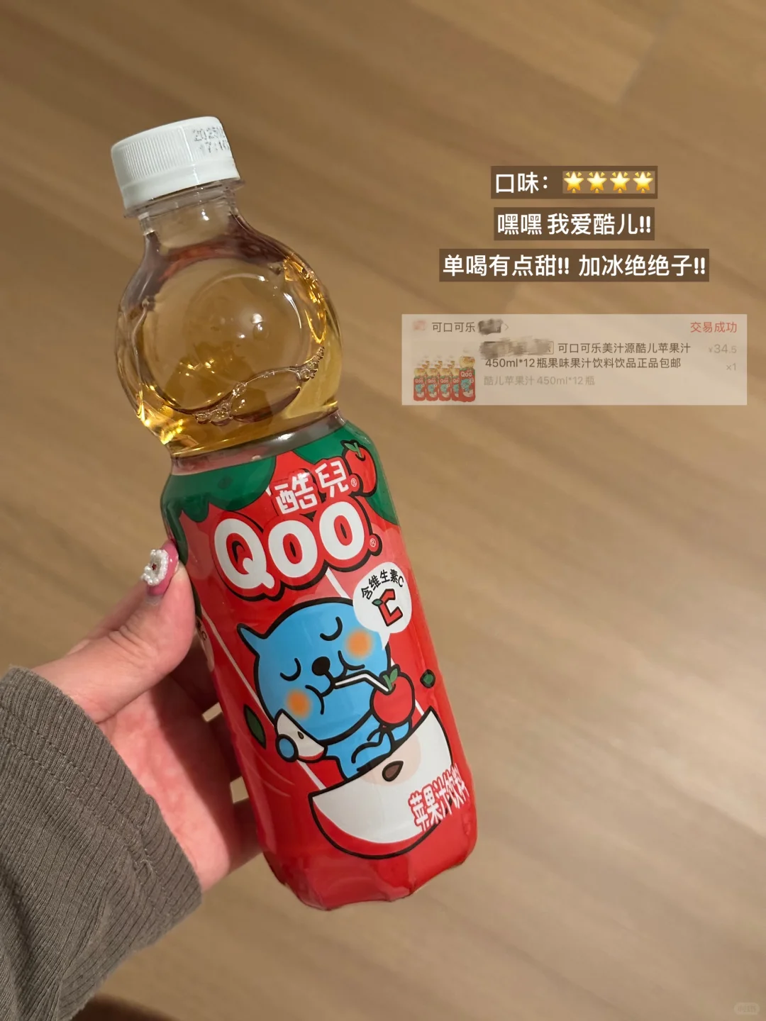 ?分享一下最近喝到的?苹果饮品们!!无广!!