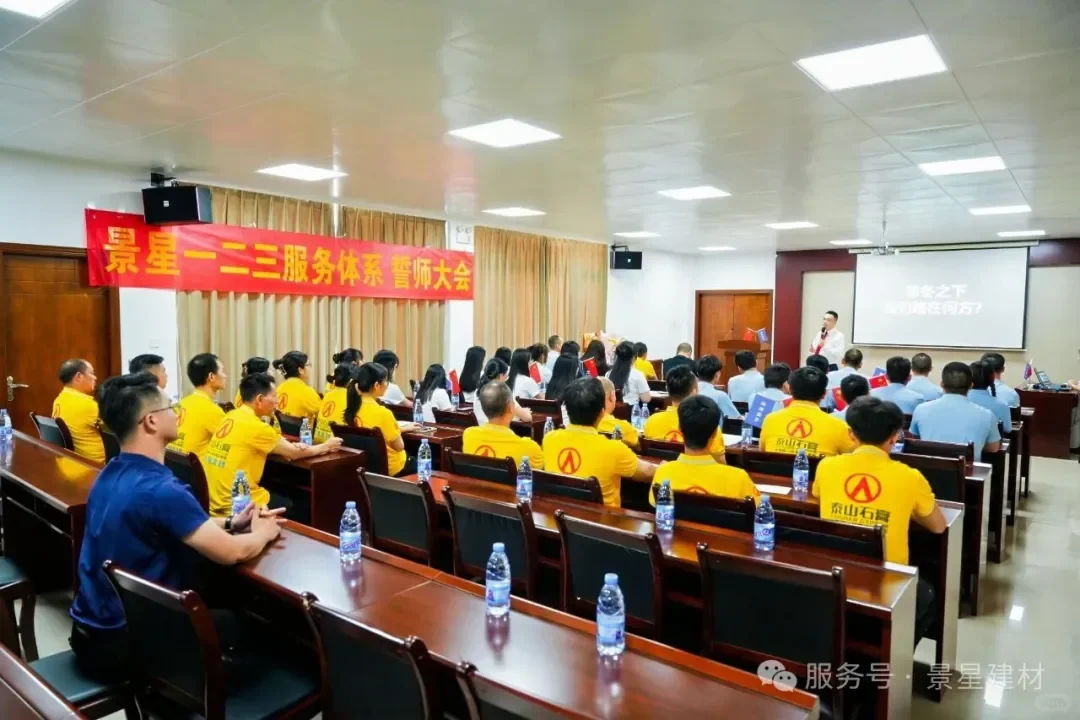 南宁建材客户调研结果：景星建材满意度97%