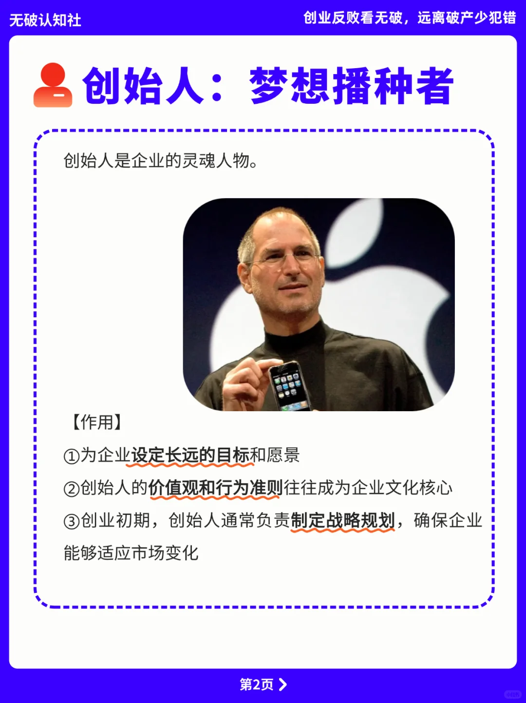 ?创业者一定要辨析清楚这3种企业角色！