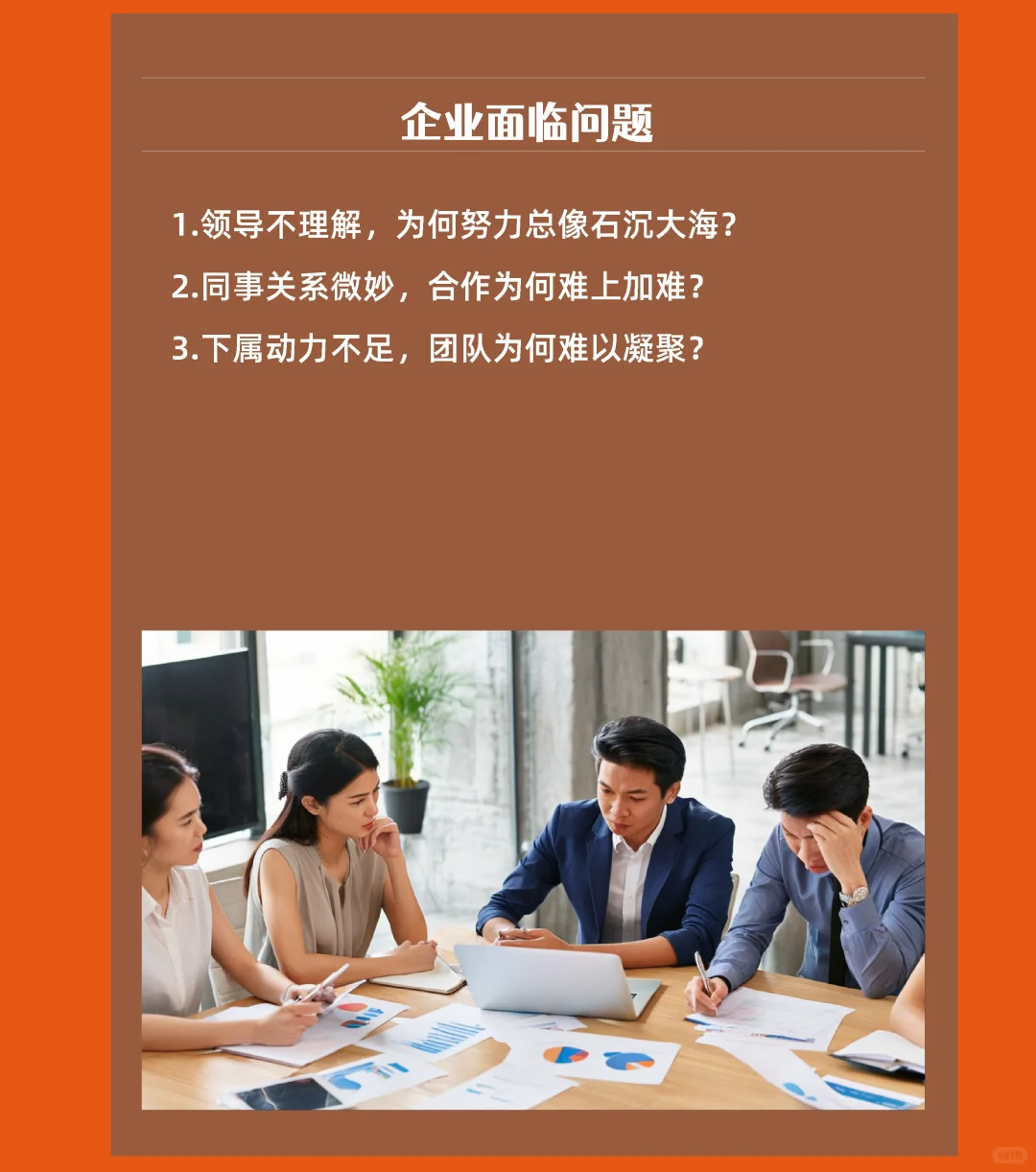 角色认知定位：卓越管理者的角色与定位