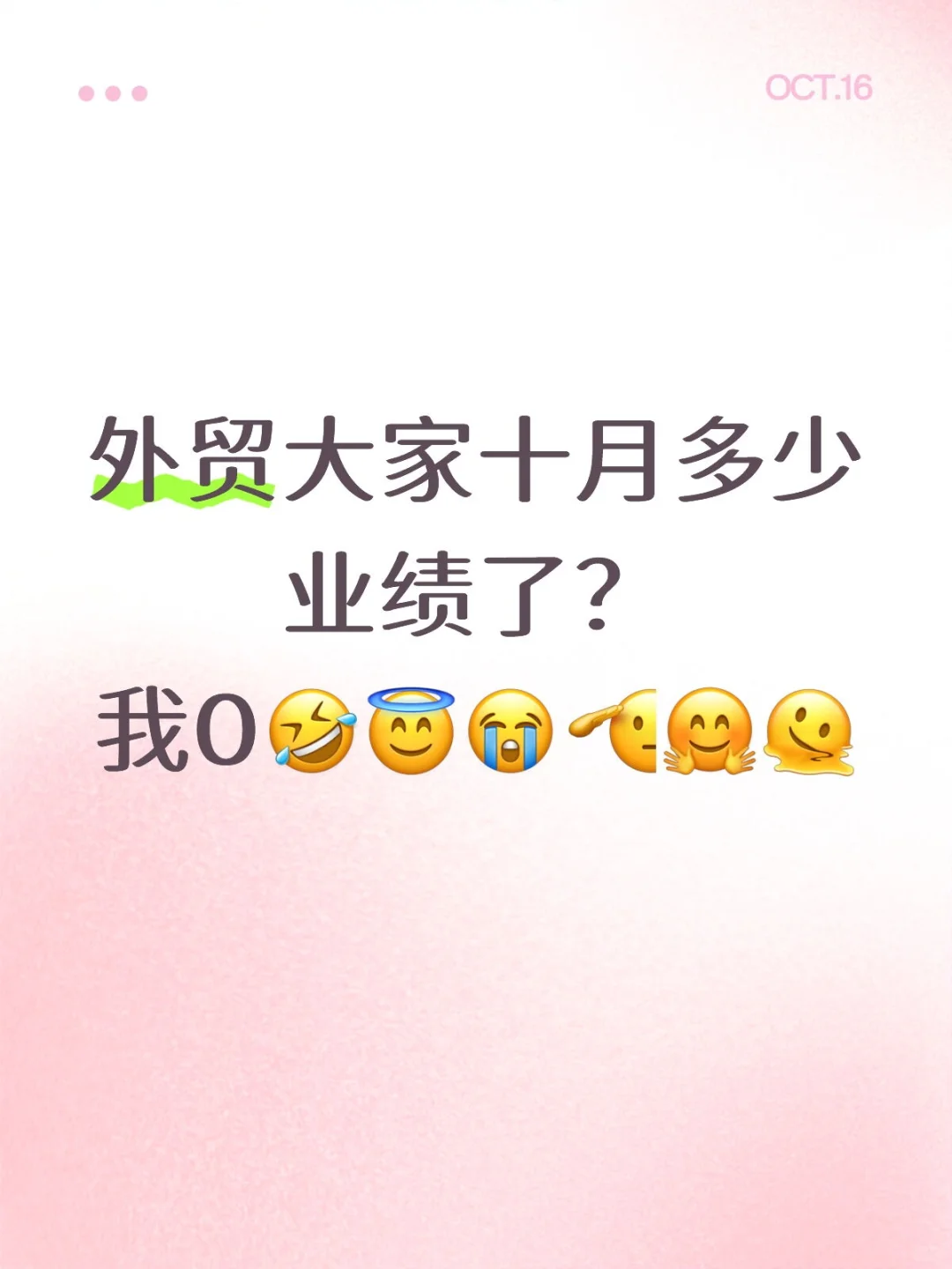 外贸单子都在哪里都在哪里？！?