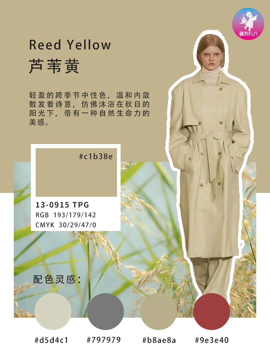 2025秋冬时尚流行色美到窒息，谁穿谁高级！