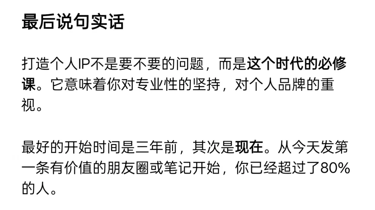 2026年打造个人人设IP 是未来的关键趋势