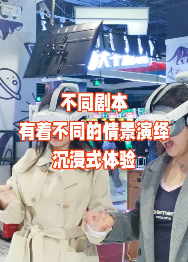 VR科技创业：先看清自己，再选对品牌！?