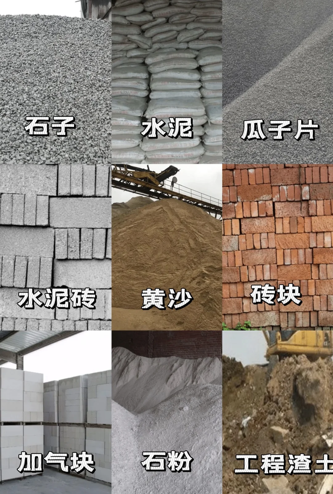 重生之我在杭州卖建材