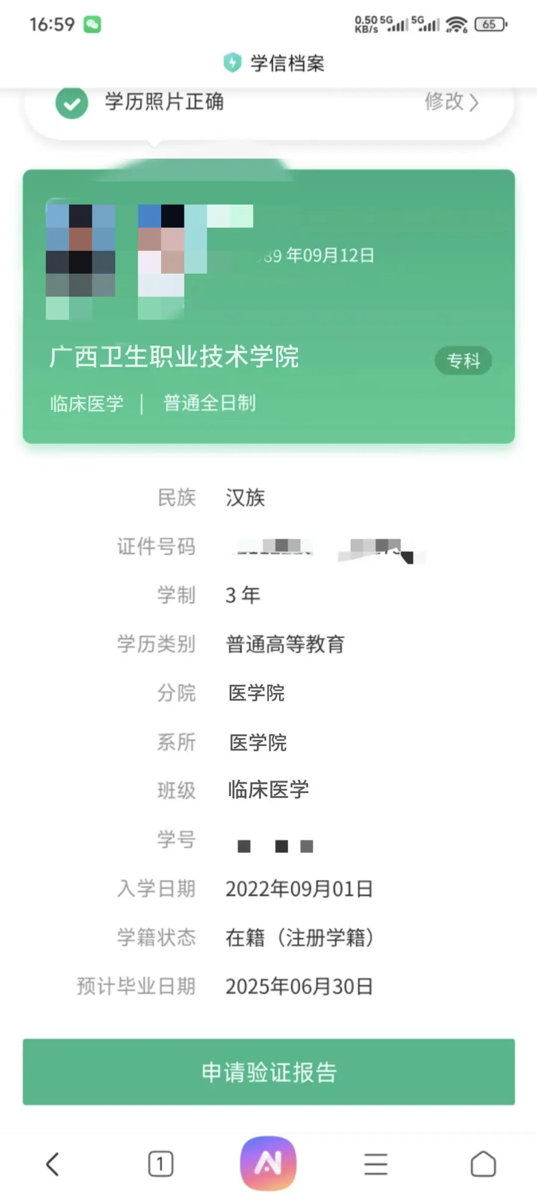 走政策 护士和医技可以转医生了