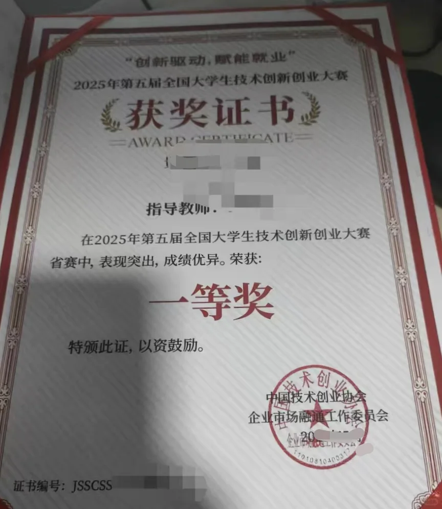 第二课堂创新创业可加2分