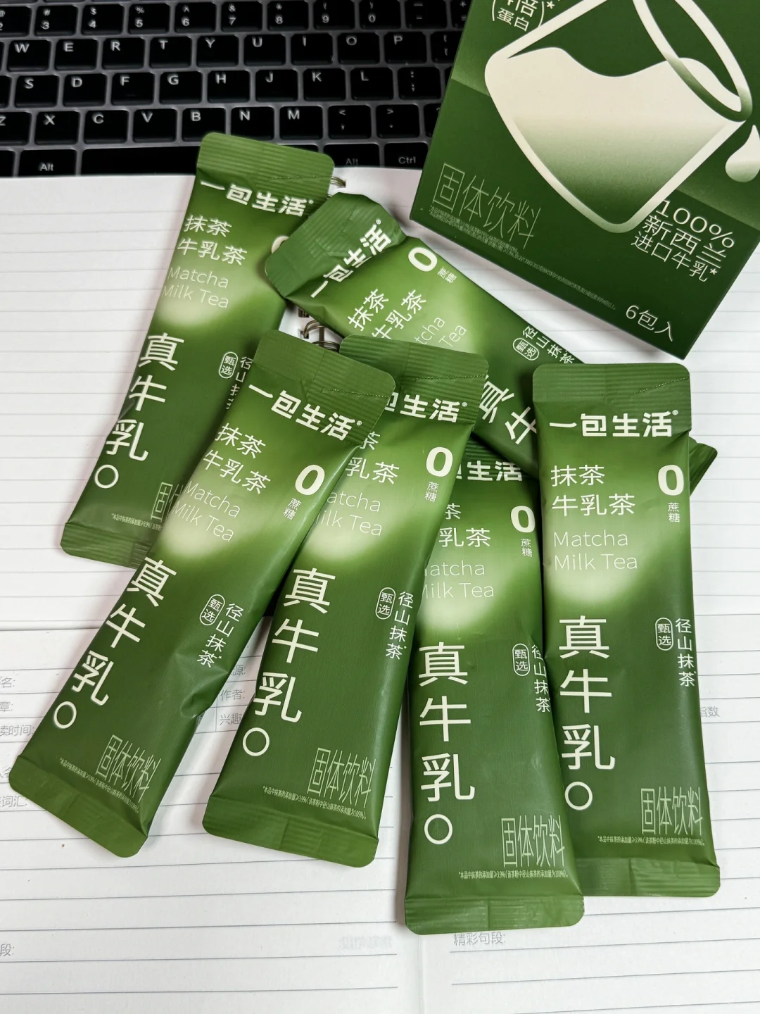 后续来了！无糖版的抹茶牛奶?