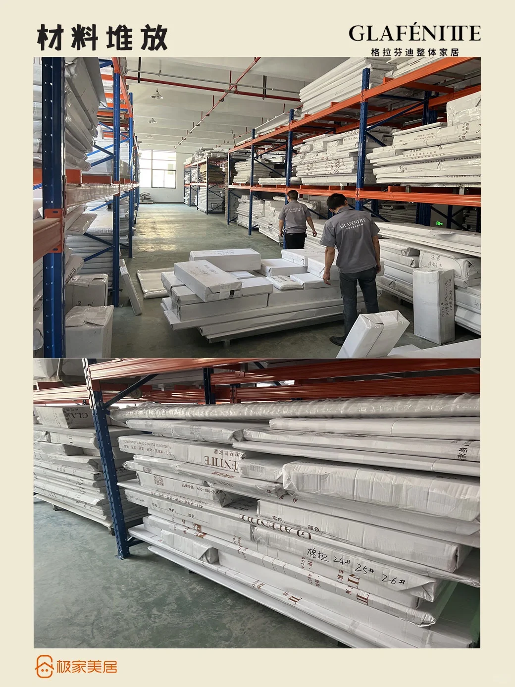 每天认识一个全屋定制工厂｜格菲智能家居