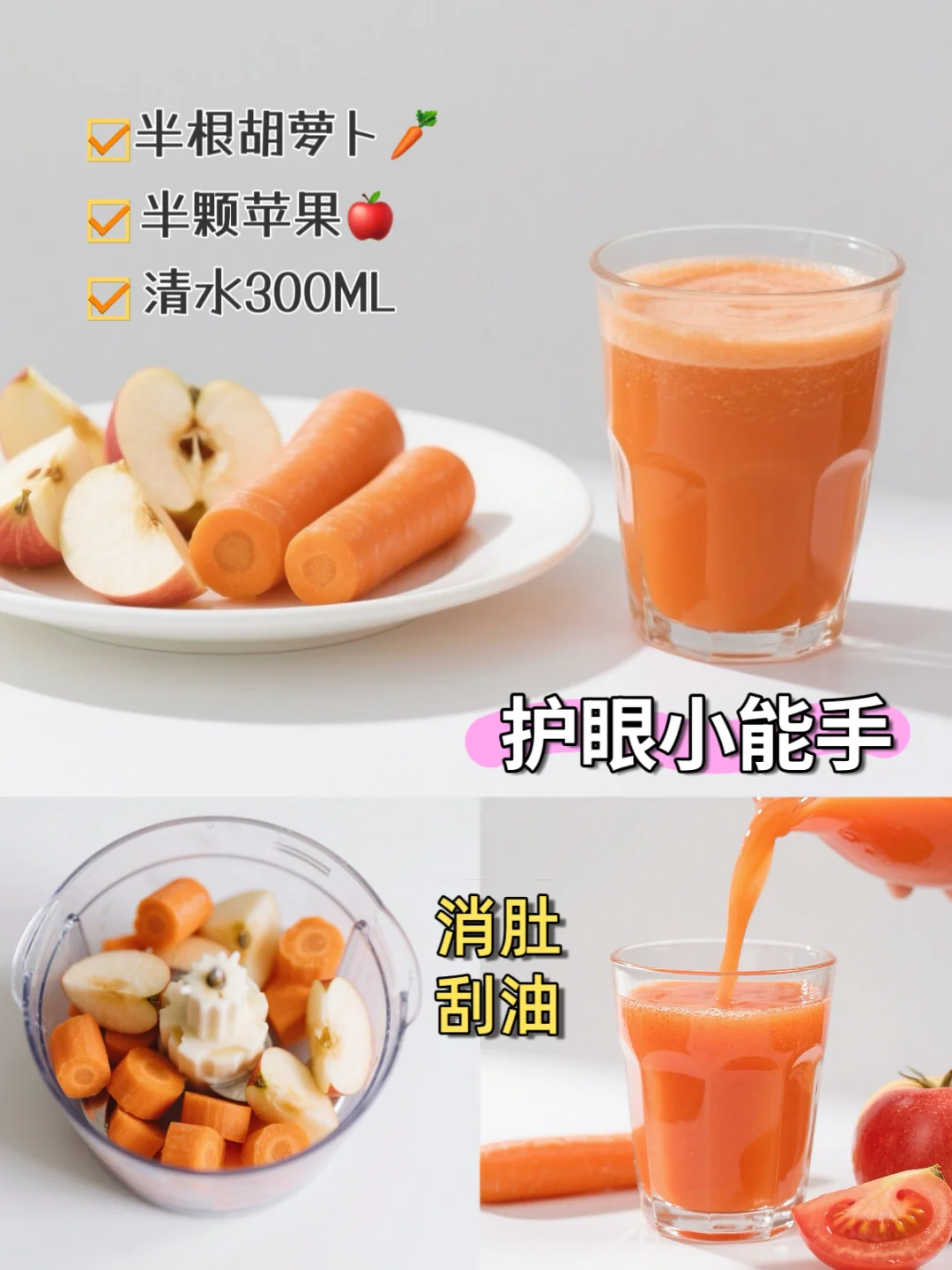 连喝7天❗️这杯刮油果汁让我素颜敢开原相机