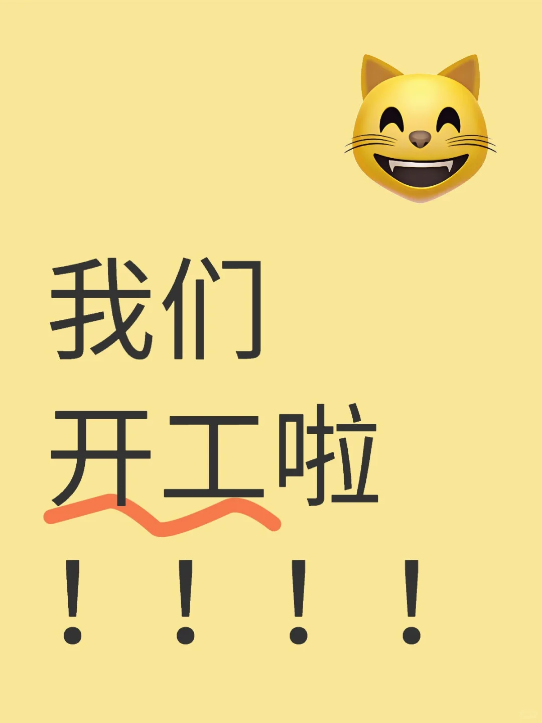 帽子工厂开工啦