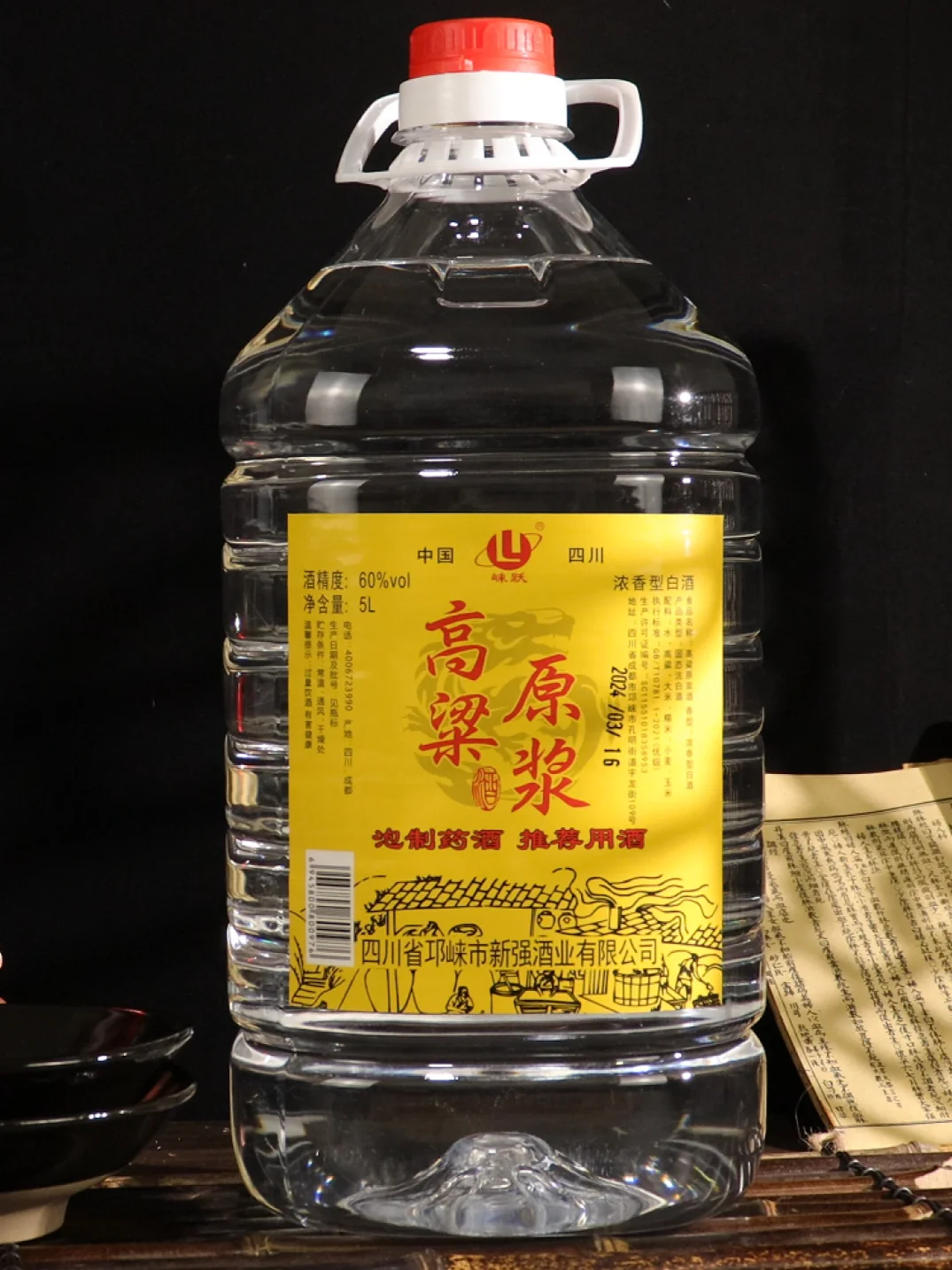 超值入手！桶装白酒，品质与口感的享受！