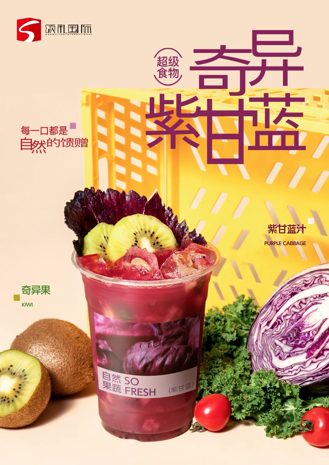 2025蔬果“元年”这波果蔬流量不容错过！