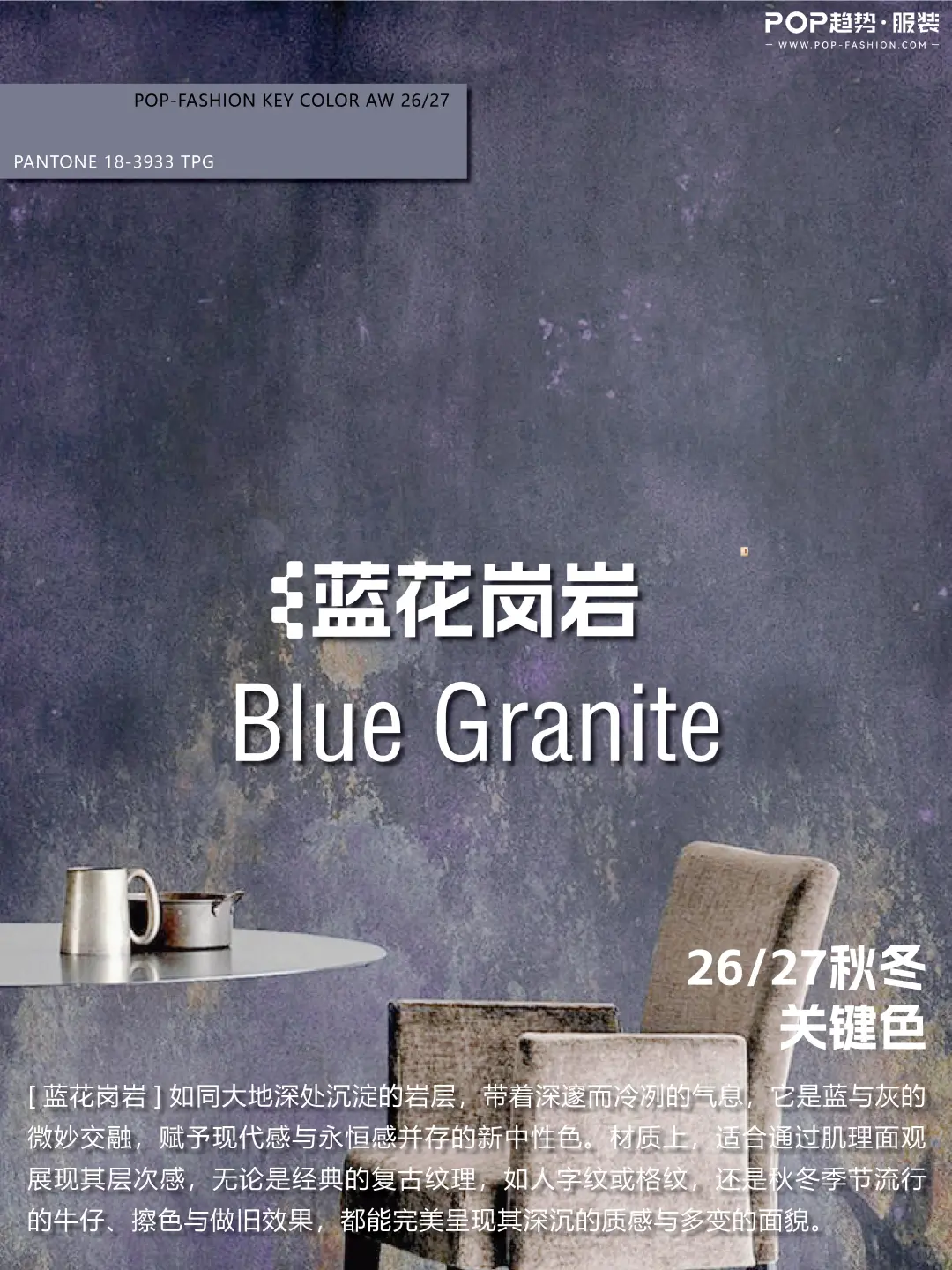 色彩研究 | 以古典之韵，照未来之路