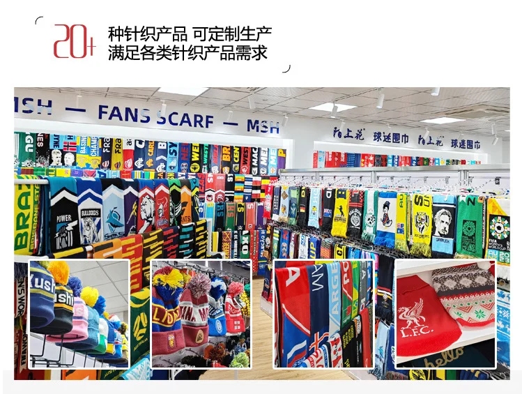 ?【爆款推荐】球迷围巾&帽子定制工厂直