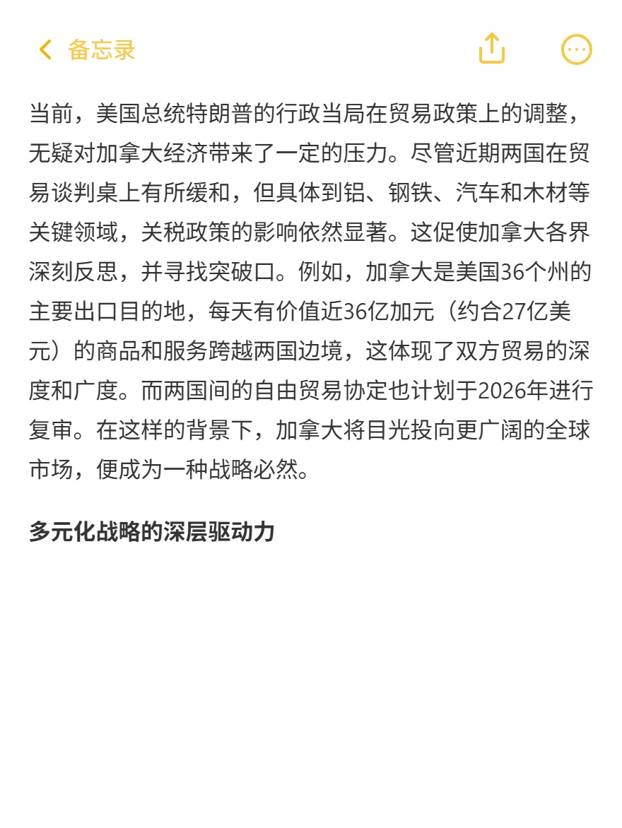 加拿大出口不再“独宠”美国！中国跨境迎资