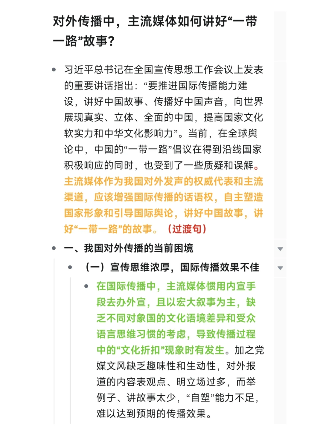 现在还不知道国际传播的新传生low了❗