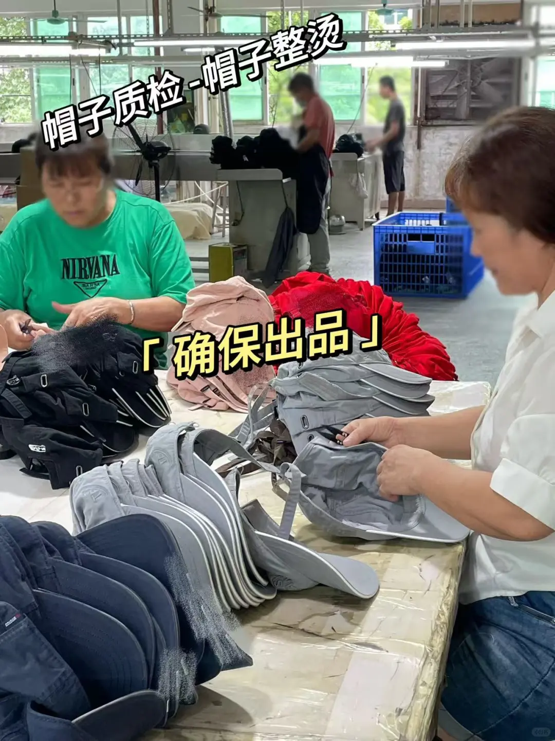 全程跟单，实时解决您的帽子定制问题。