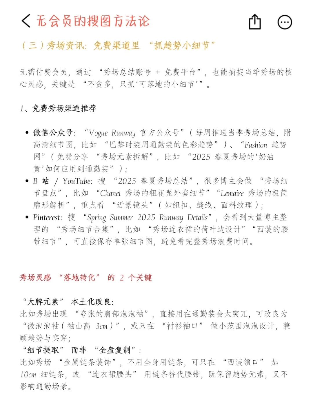 截图为证，这是服装设计无会员搜图的天才