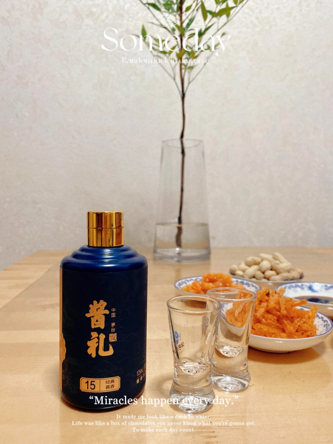 一款喝不上头的白酒???