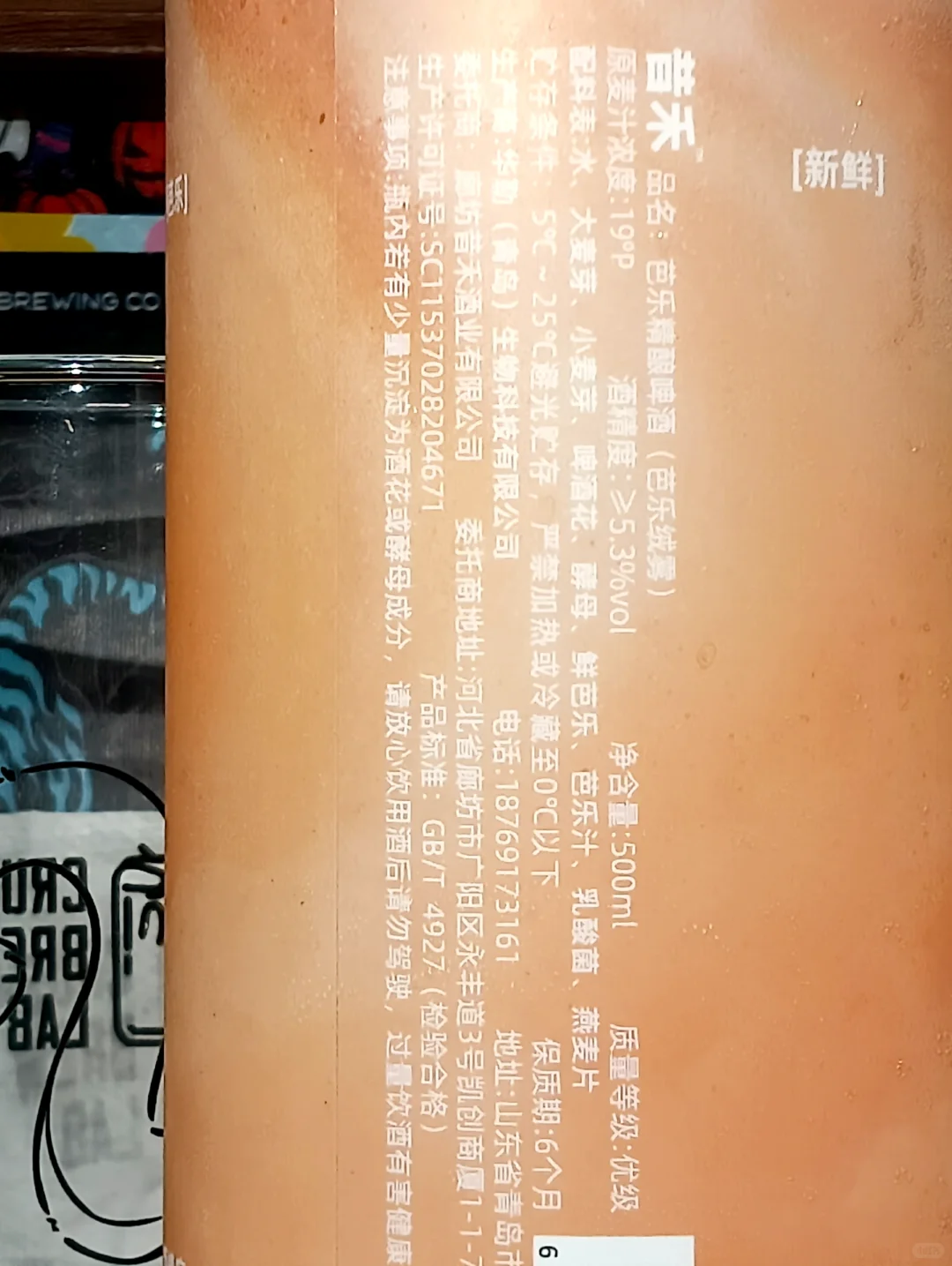 昔禾→来自芭乐了的酸涩之舞