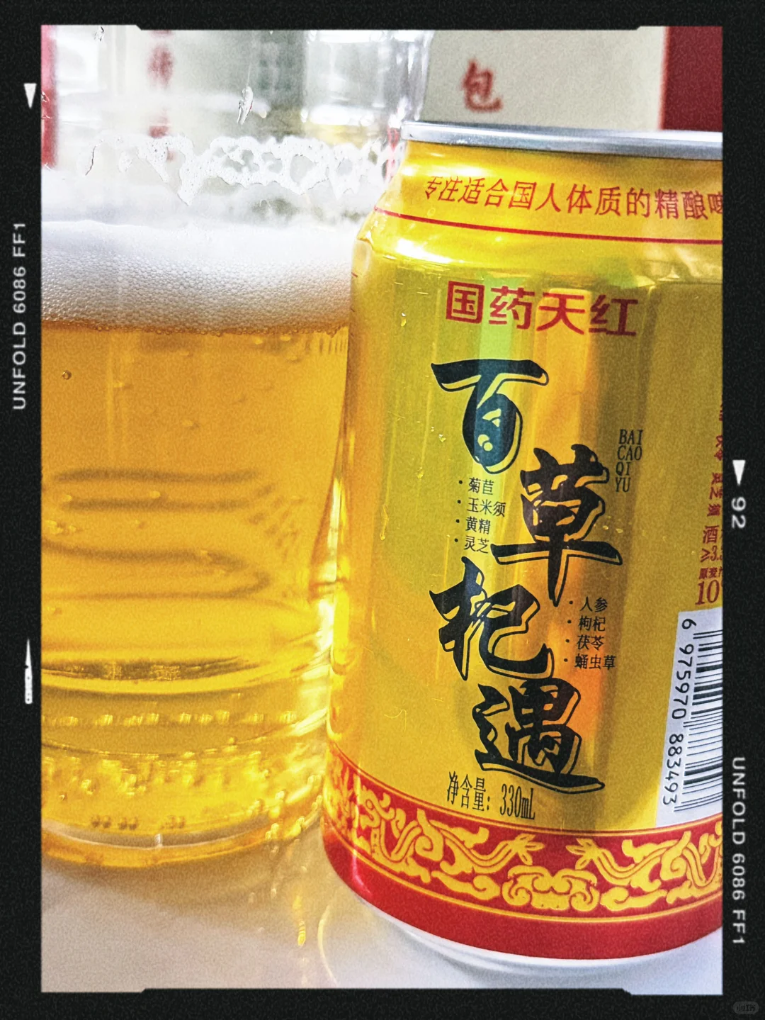 百草杞遇7+1：健康与美味的完美结合