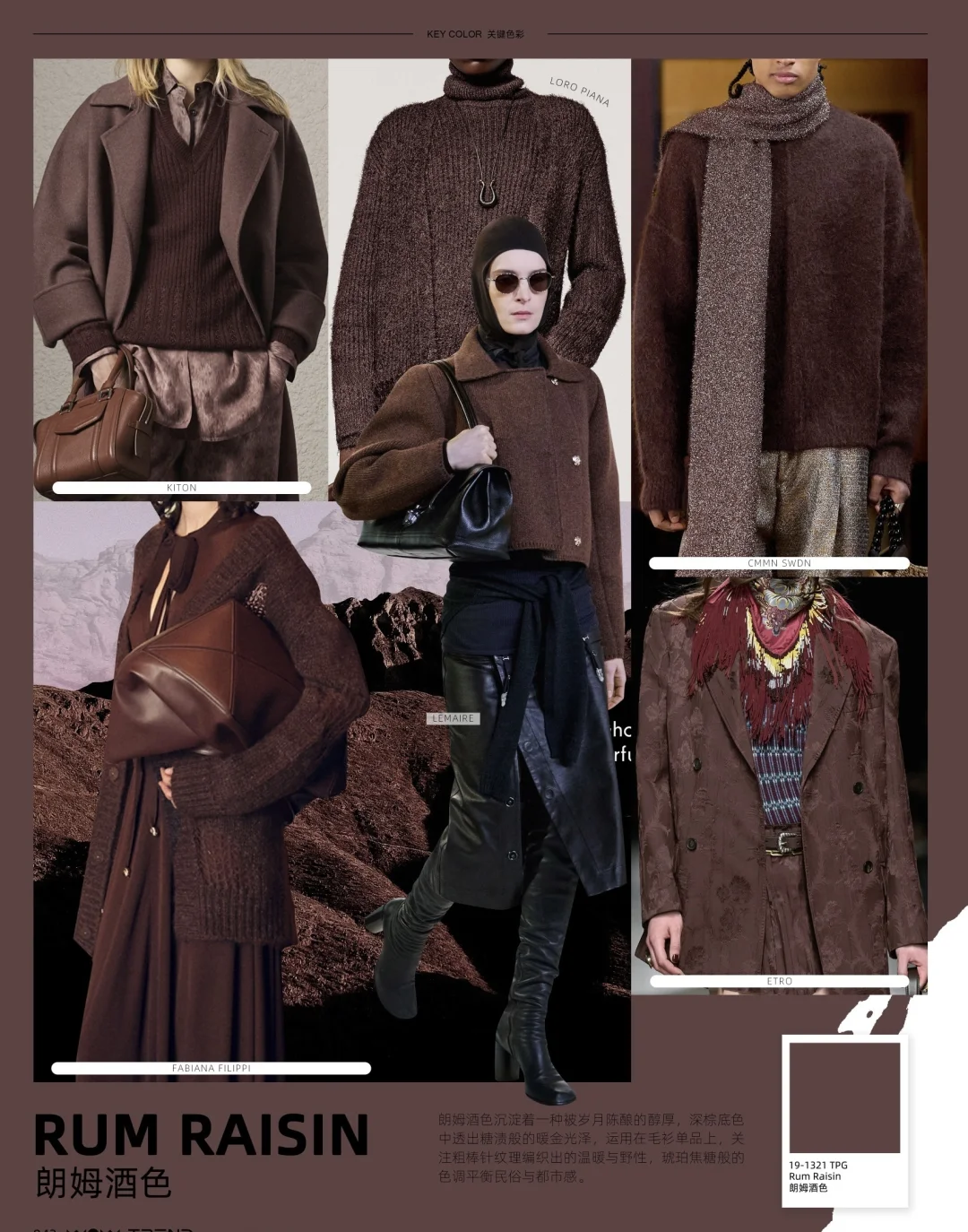 哇塞，秋冬茶色系真的绝了！2526毛衣趋势
