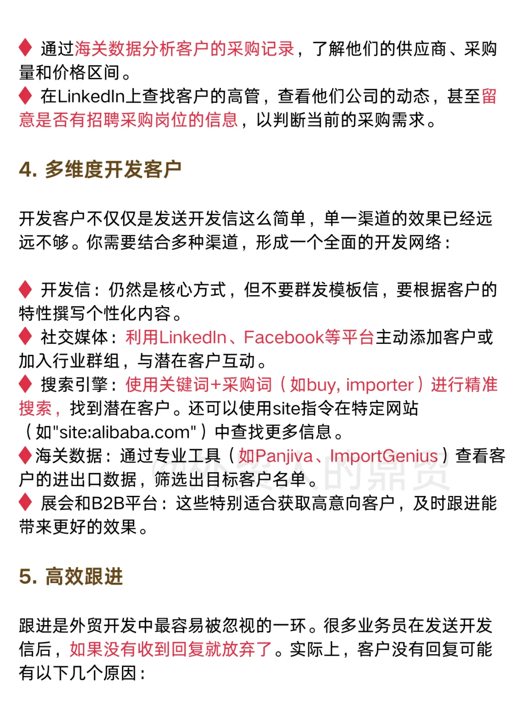 终于悟到了外贸销冠出单的秘诀了...