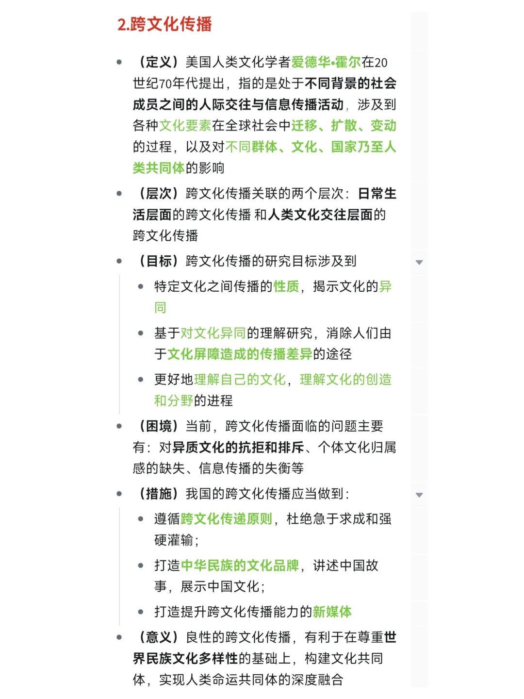 现在还不知道国际传播的新传生low了❗