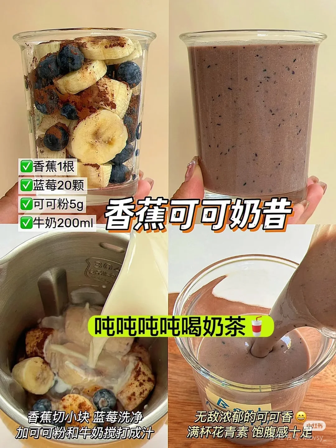 又香又甜的水果果蔬汁来啦！