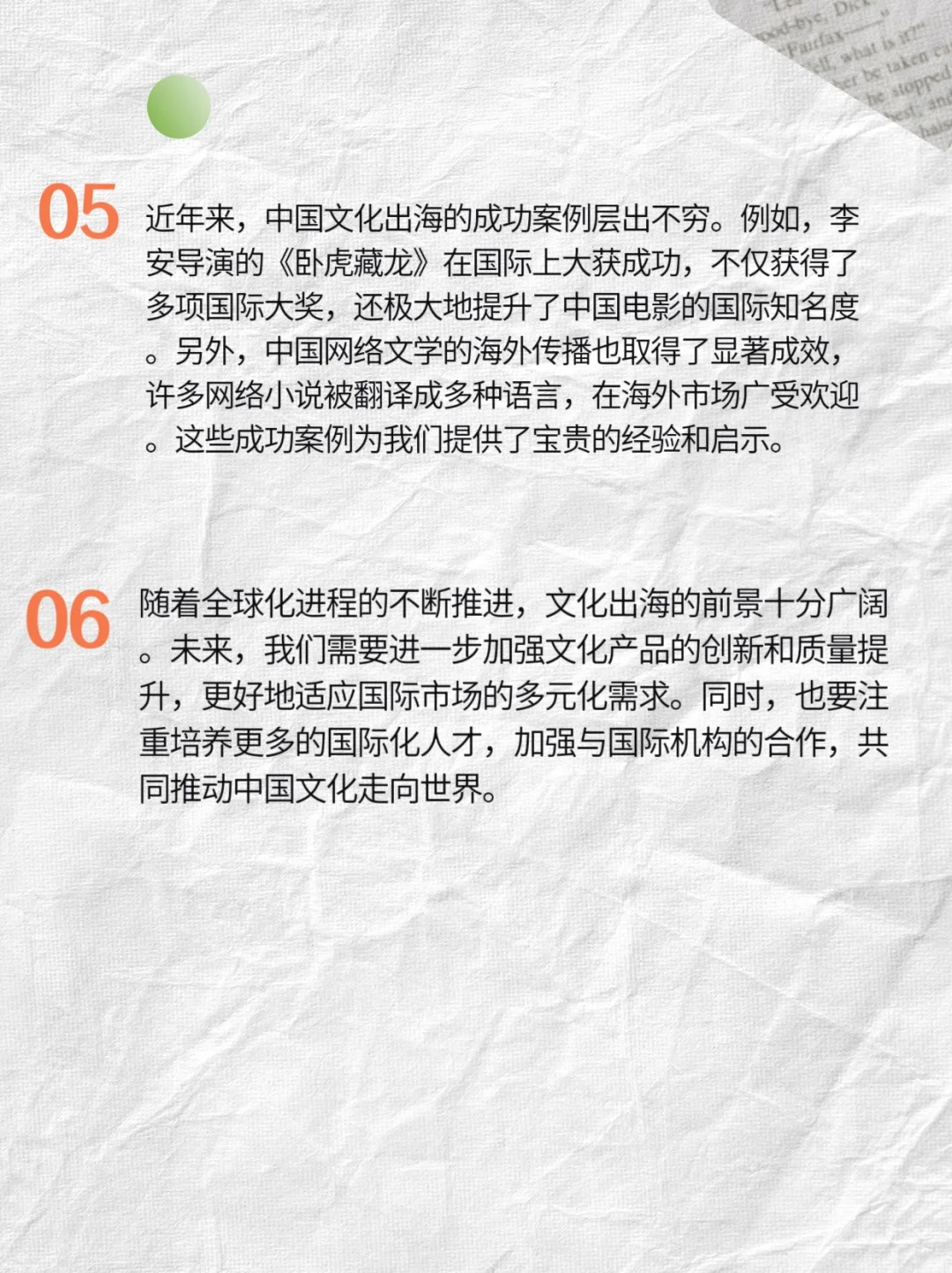 戏影考研热点：文化出海